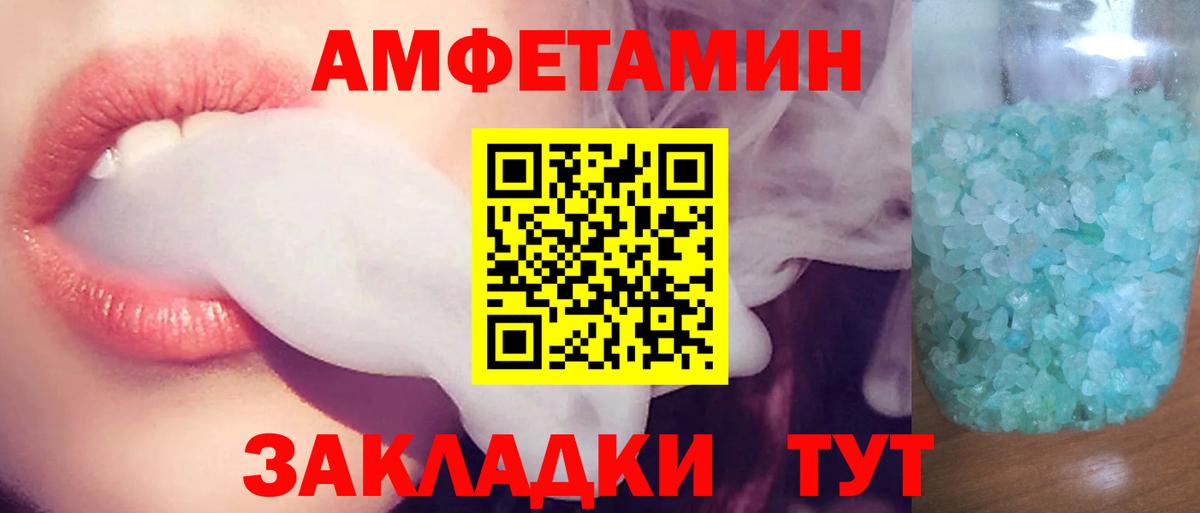 Amphetamine VHQ  Вход с VPN  АМФЕТАМИН  Курчатов 