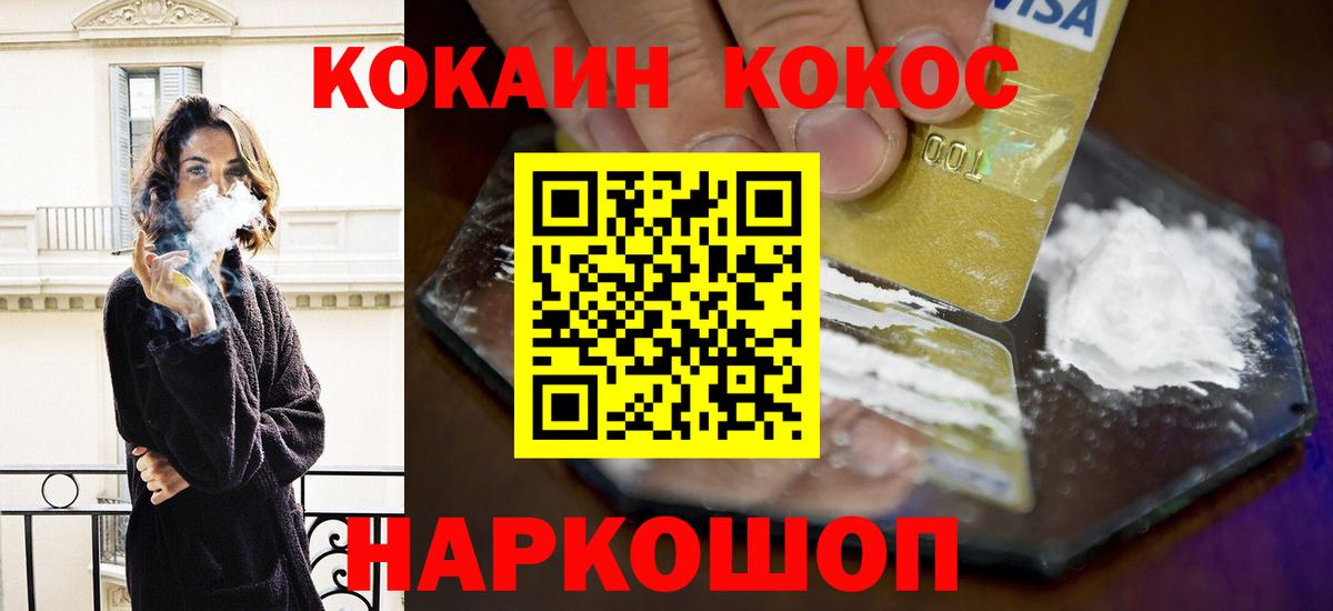 Cocaine Fish Scale  КОКАИН  Курчатов  Вход с VPN  Cocaine FishScale 