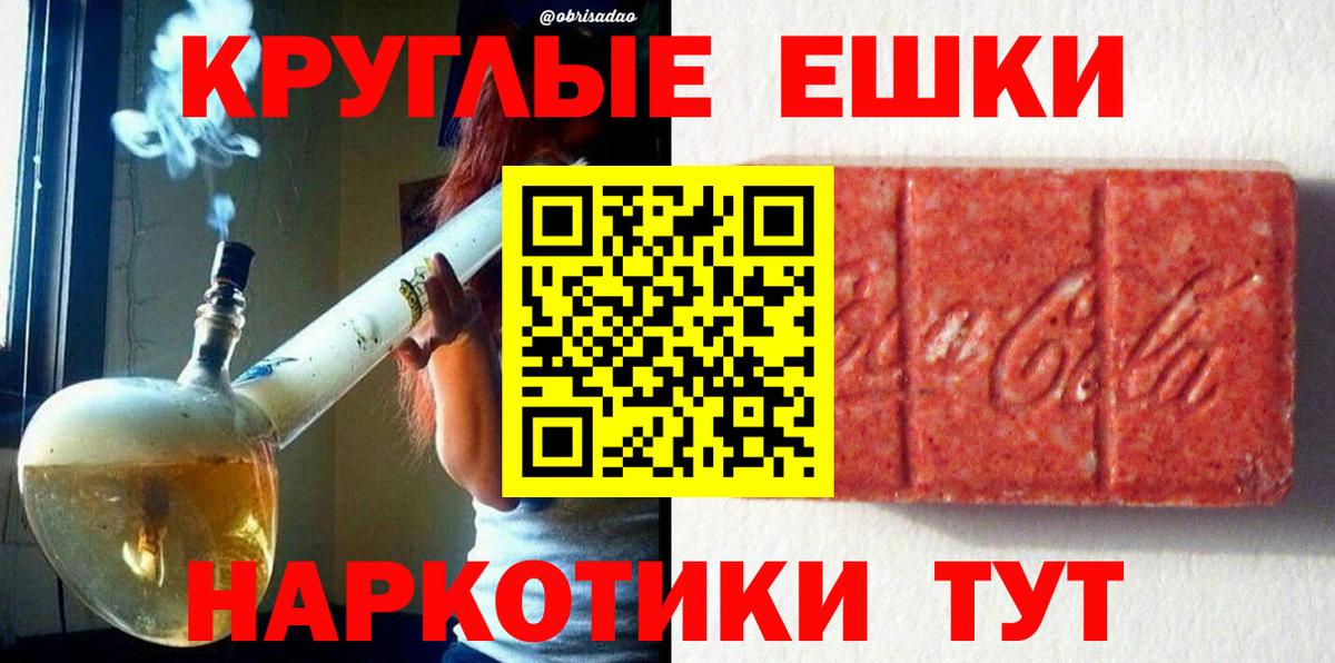 darknet Telegram  ЭКСТАЗИ  Вход с VPN  Ecstasy ешки  Курчатов 