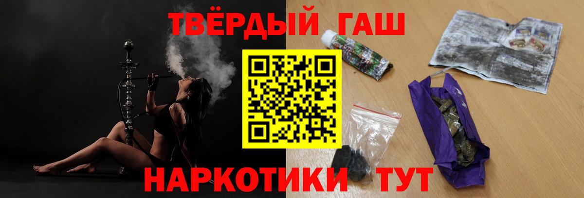 ГАШ VHQ Курчатов