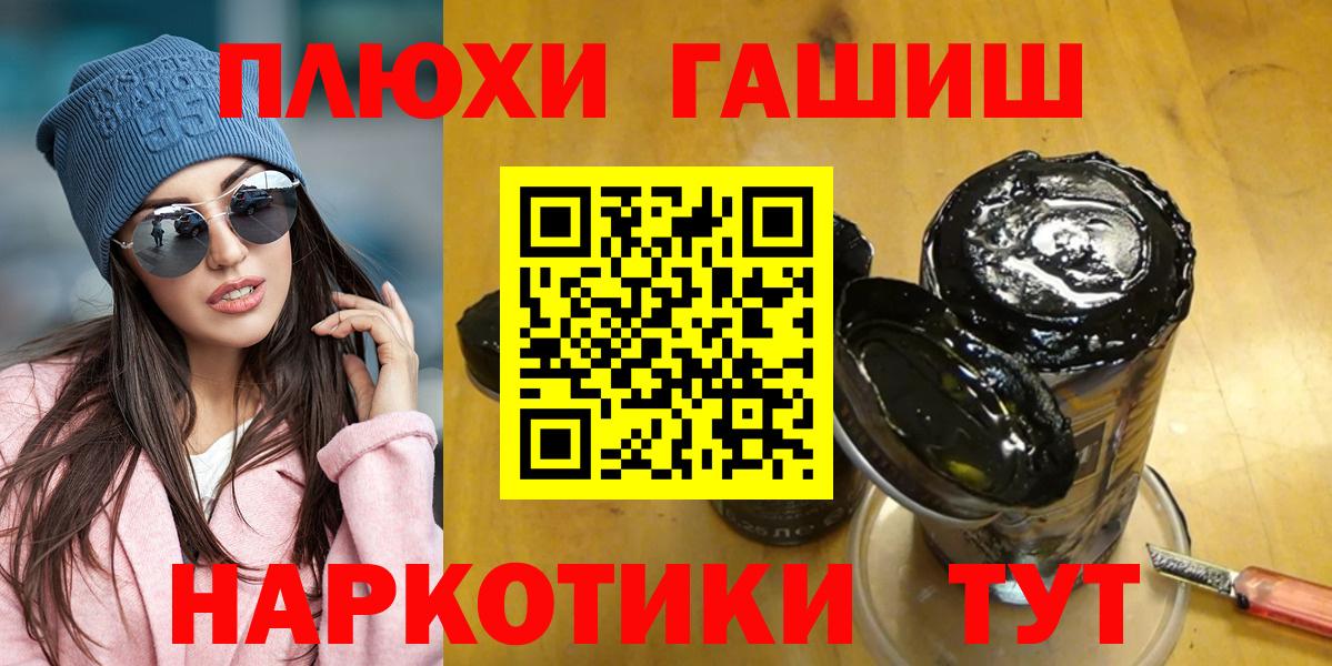Курчатов  Гашиш индика сатива  Вход с VPN 