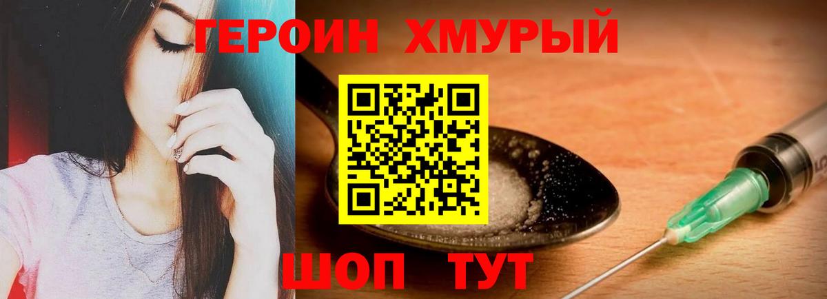 NBOMe Курчатов