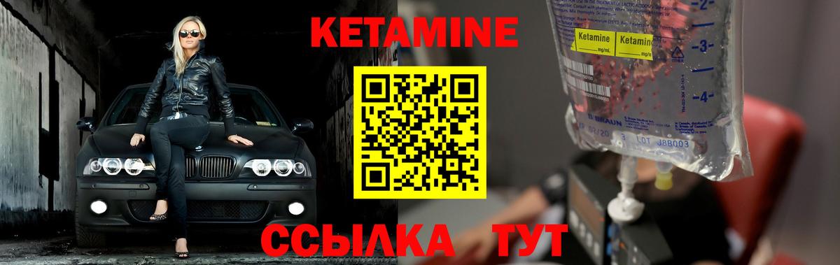 КЕТАМИН ketamine  КЕТАМИН VHQ  Курчатов  Вход с VPN 