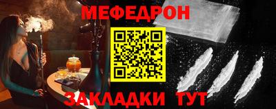 меф Кимры