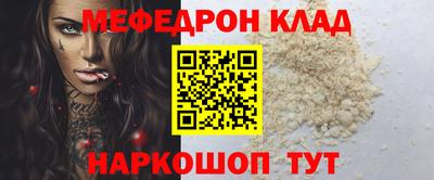 меф Кимры