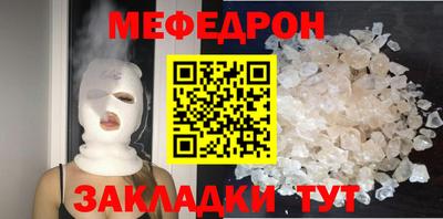 меф Кимры