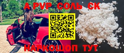 метамфетамин Кинель