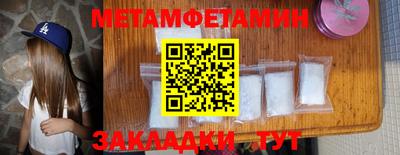 первитин Кингисепп