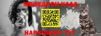 меф Кимры
