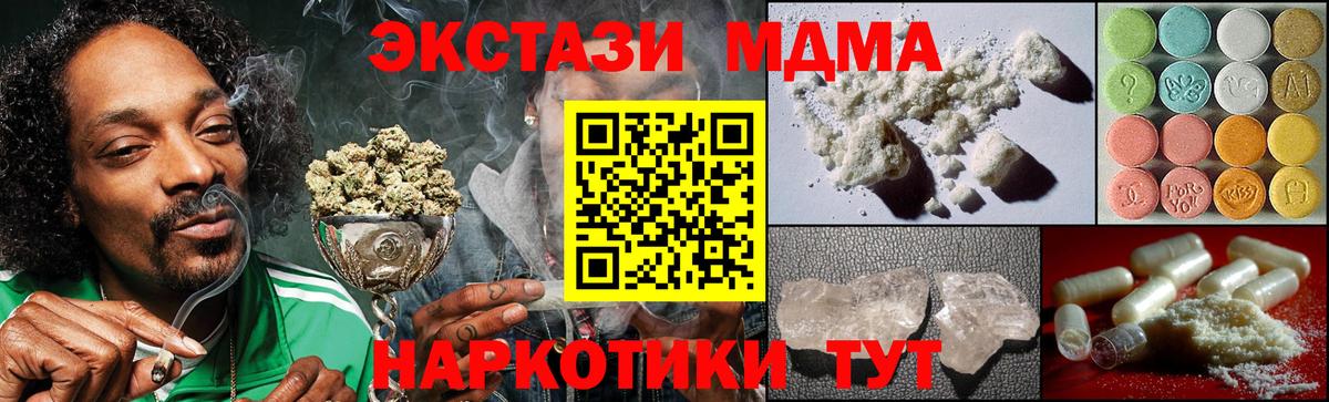 MDMA  Вход с VPN  Курчатов  МДМА VHQ 