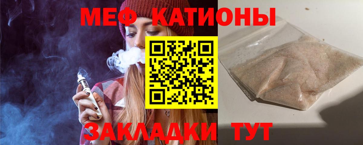 МЕФ  Мефедрон мяу мяу  МЕФ  Курчатов  Вход с VPN 