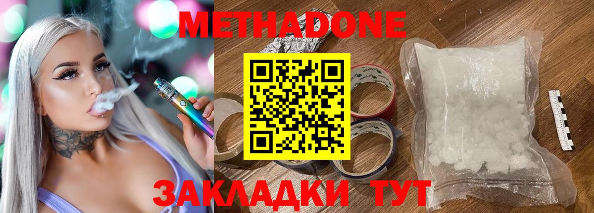 Курчатов  Метадон VHQ  Вход с VPN  МЕТАДОН methadone 