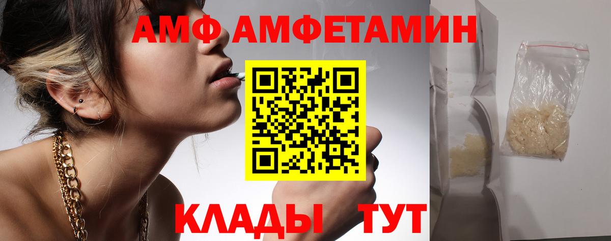 МЕТАМФЕТАМИН винт Курчатов
