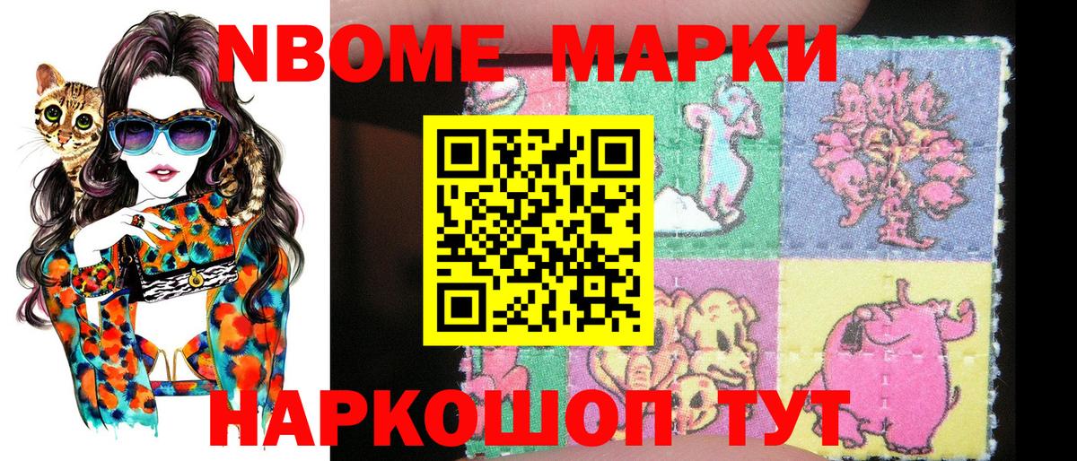 Курчатов  Марки N-bome 1,5мг  Марки N-bome 1,5мг  Вход с VPN 