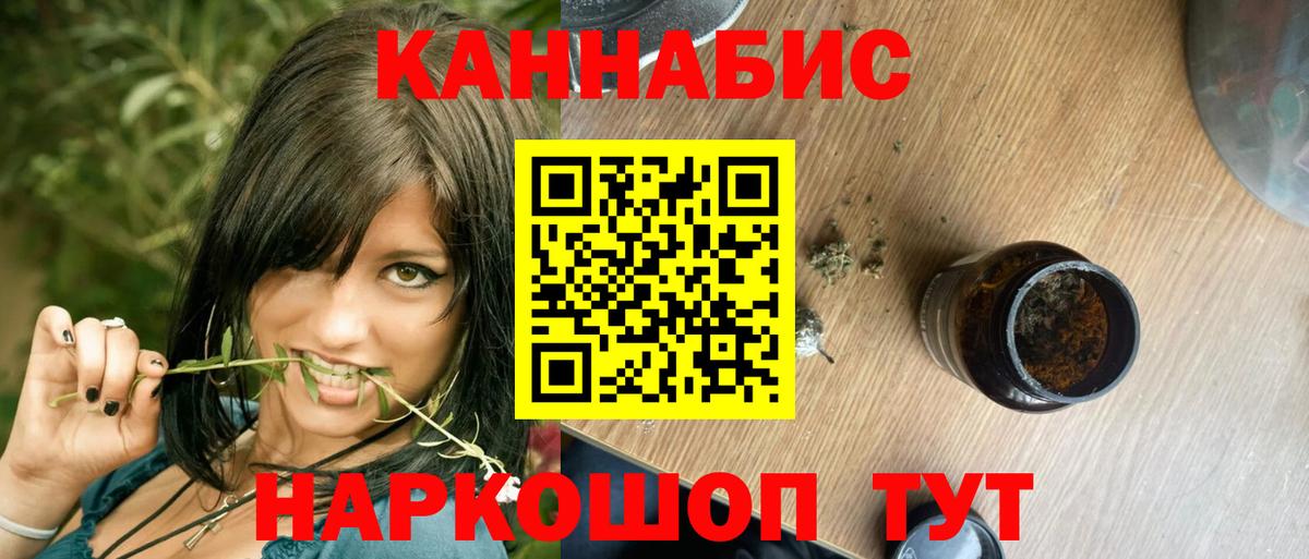 Каннабис конопля  Бошки Шишки OG Kush  Каннабис VHQ  Курчатов  Вход с VPN 