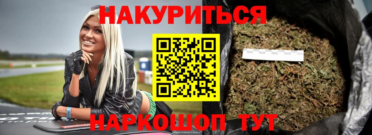 Шишки марихуана SATIVA & INDICA Курчатов